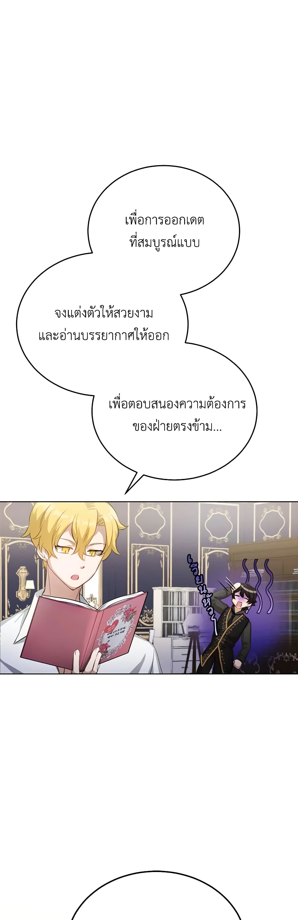 If You Get Caught, You'll Die! page 33