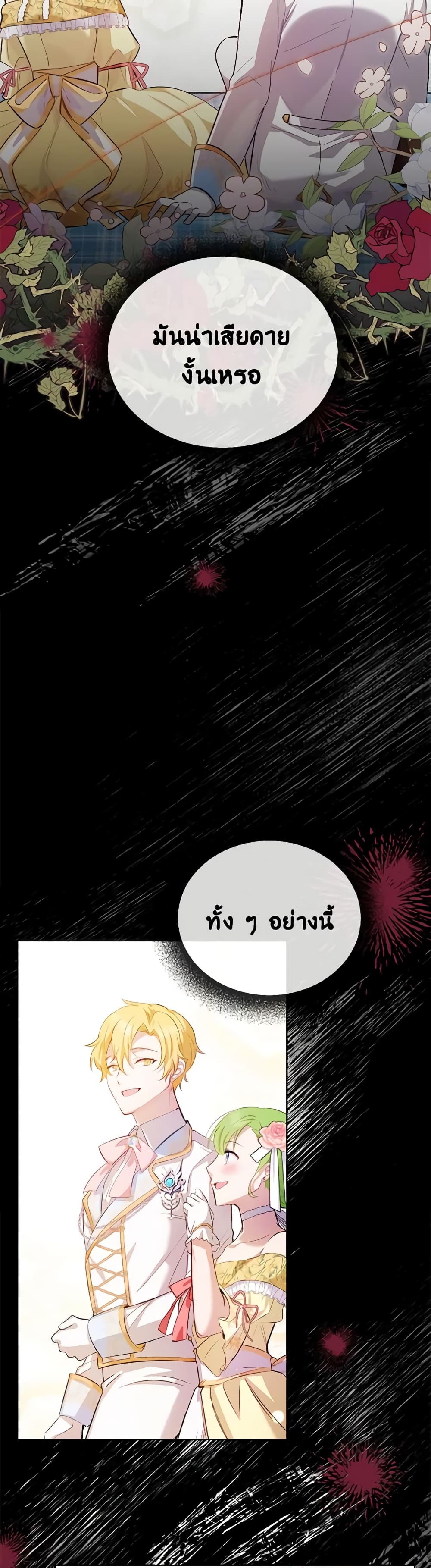 If You Get Caught, You'll Die! page 6