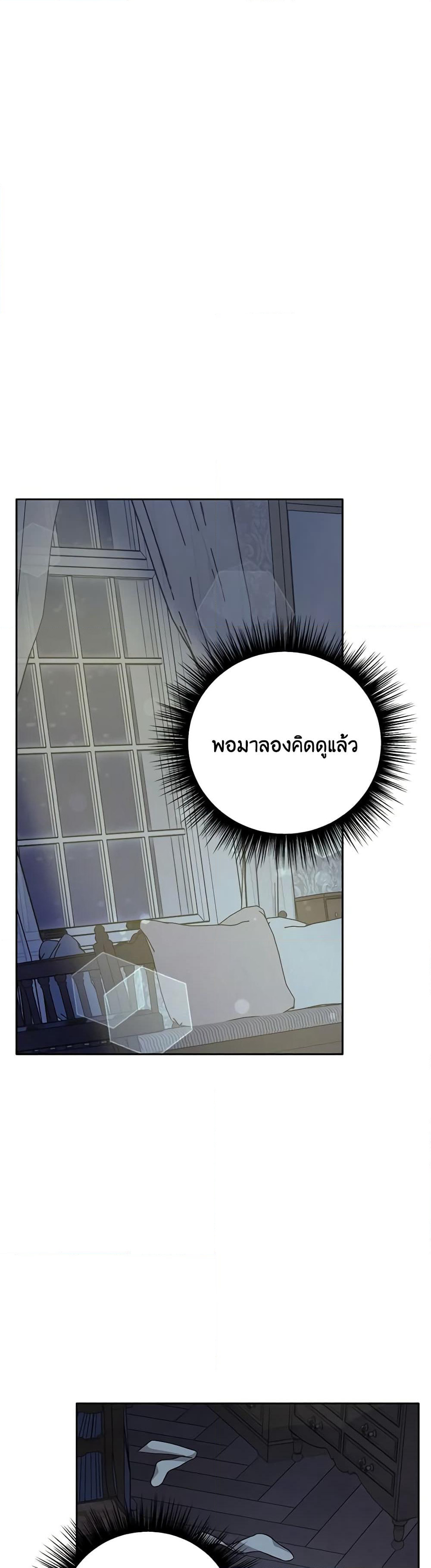 If You Get Caught, You'll Die! page 15
