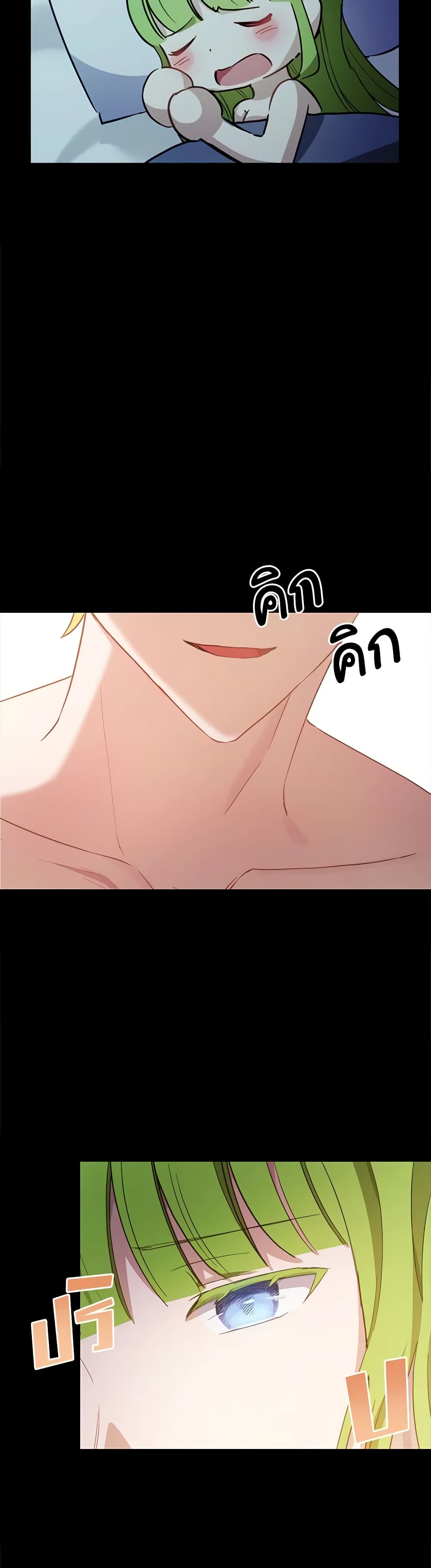 If You Get Caught, You'll Die! page 27