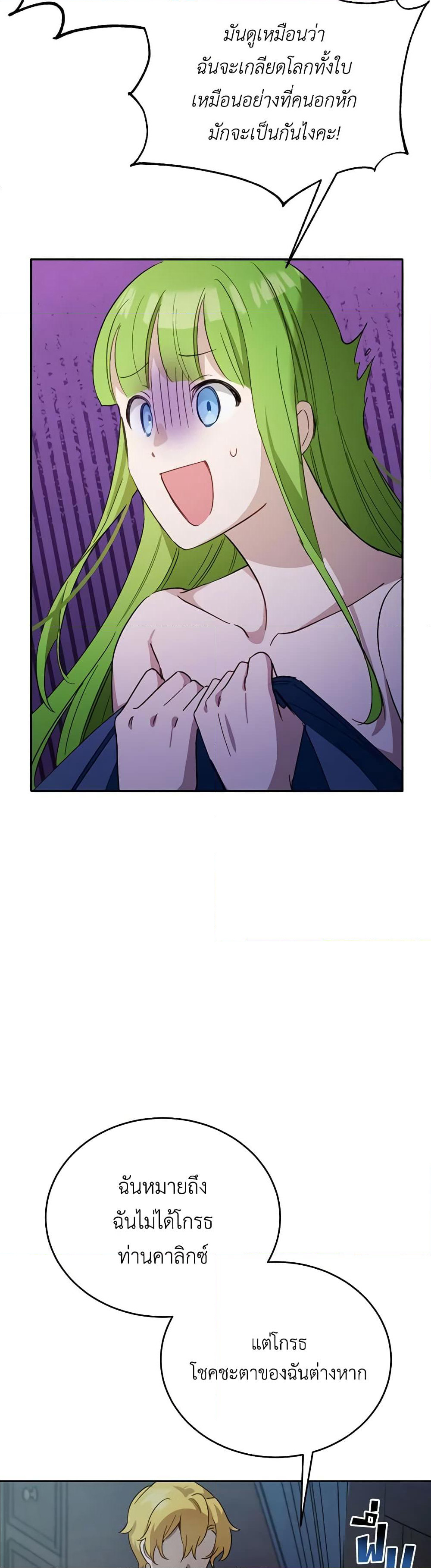 If You Get Caught, You'll Die! page 35