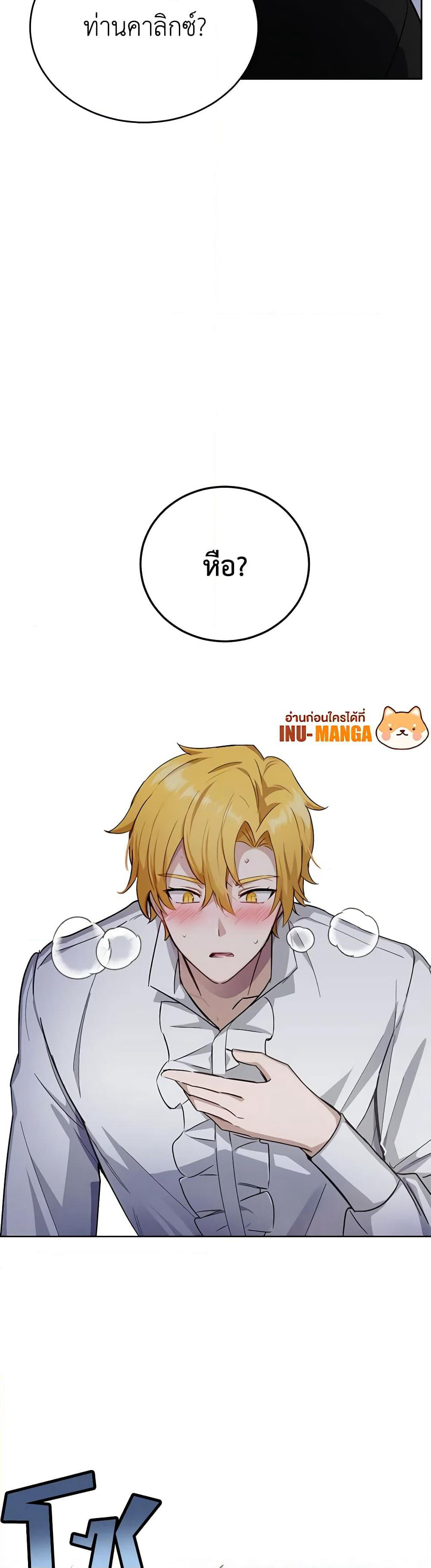 If You Get Caught, You'll Die! page 50