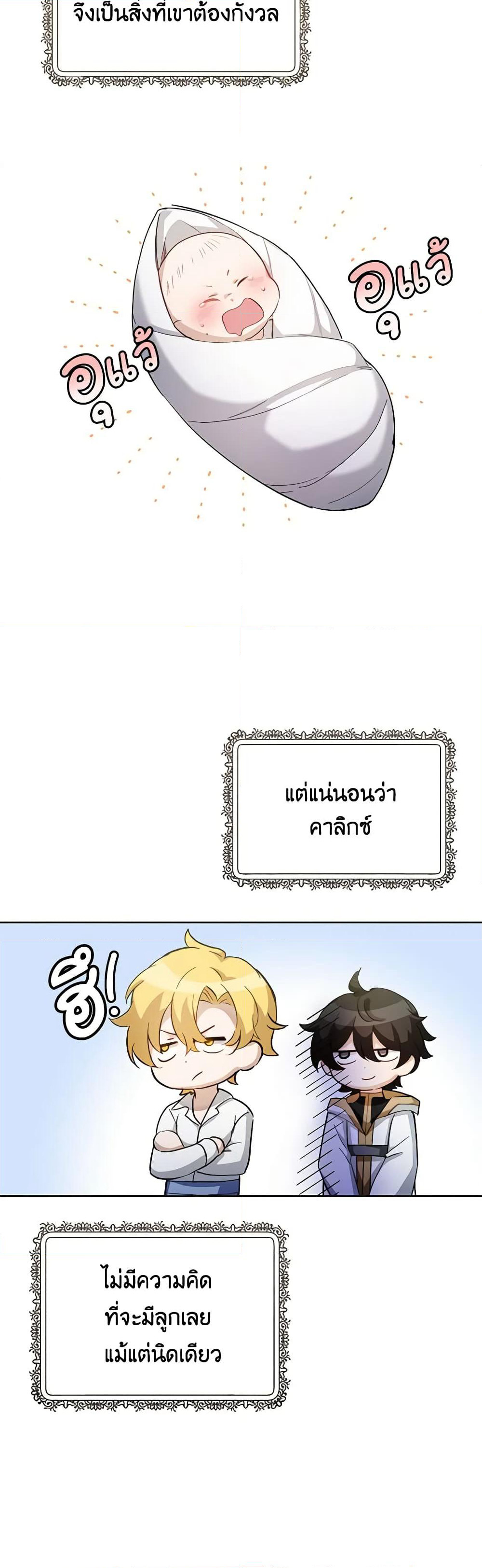 If You Get Caught, You'll Die! page 6
