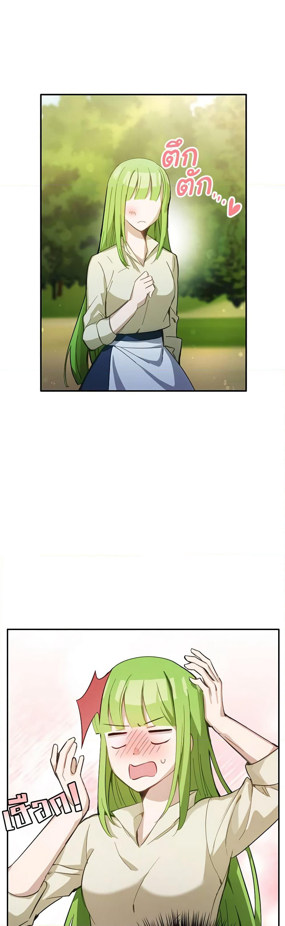 If You Get Caught, You'll Die! page 36