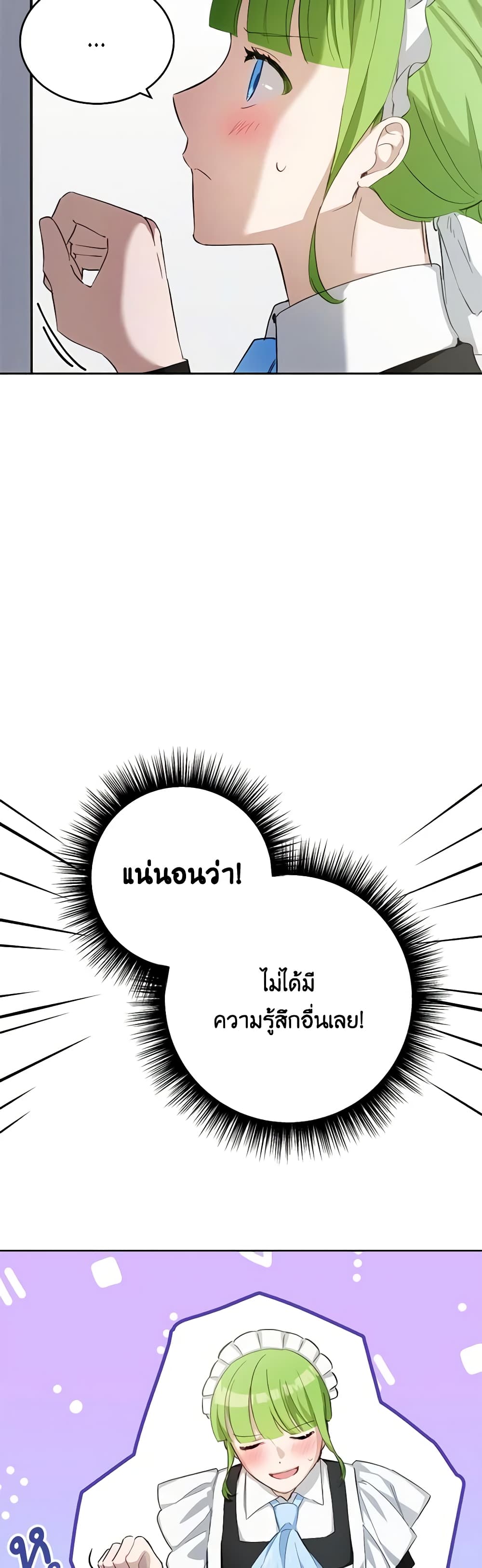 If You Get Caught, You'll Die! page 43