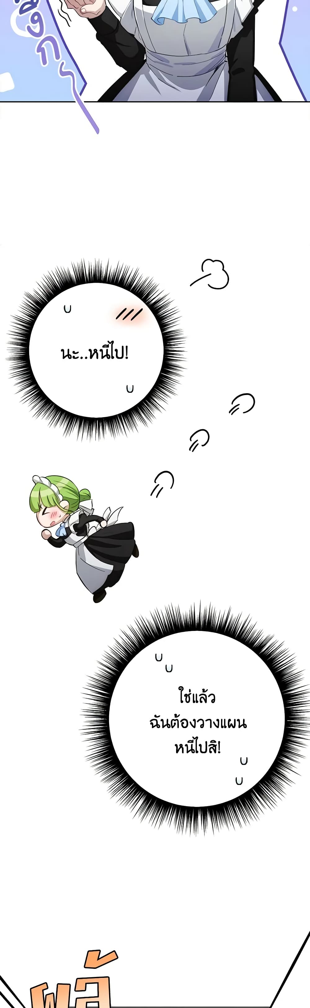 If You Get Caught, You'll Die! page 44