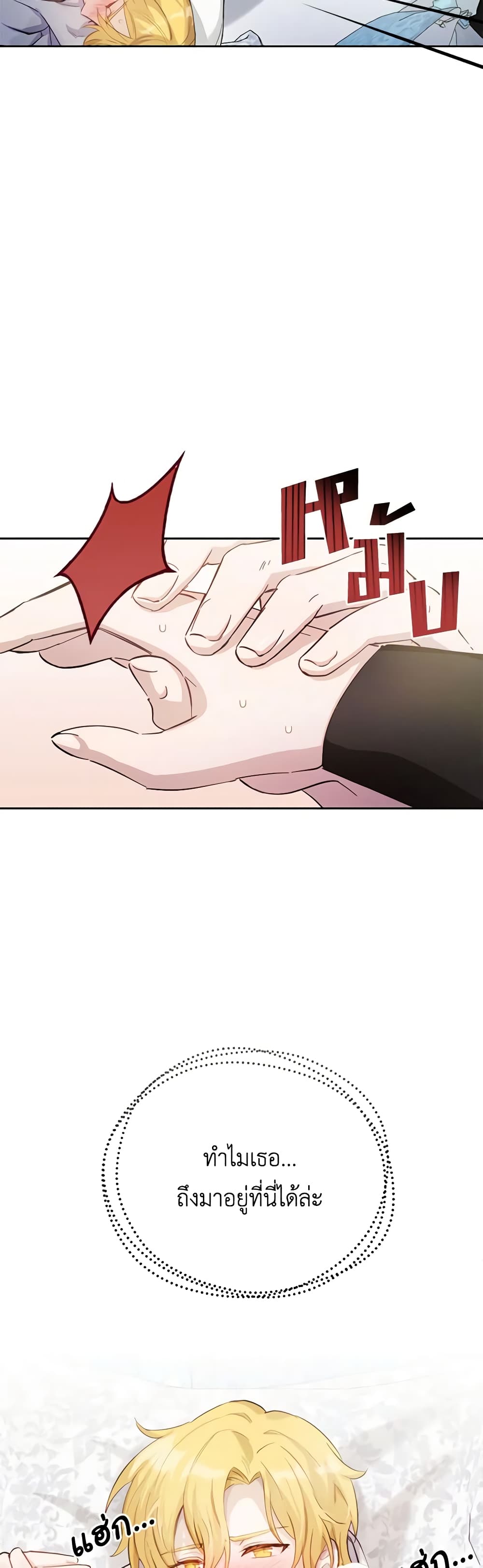 If You Get Caught, You'll Die! page 52