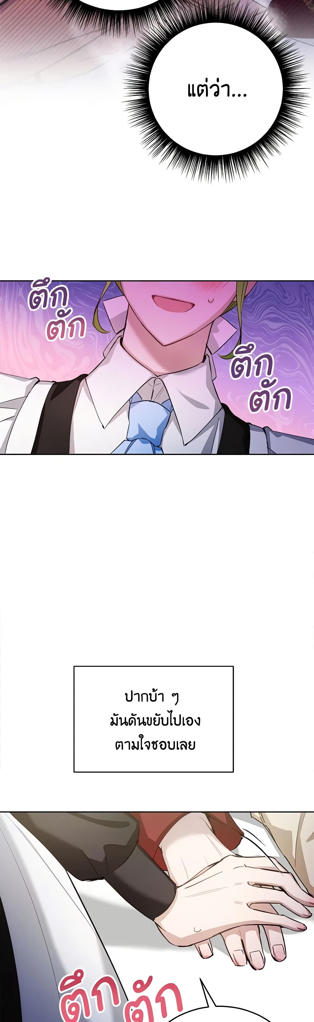 If You Get Caught, You'll Die! page 58