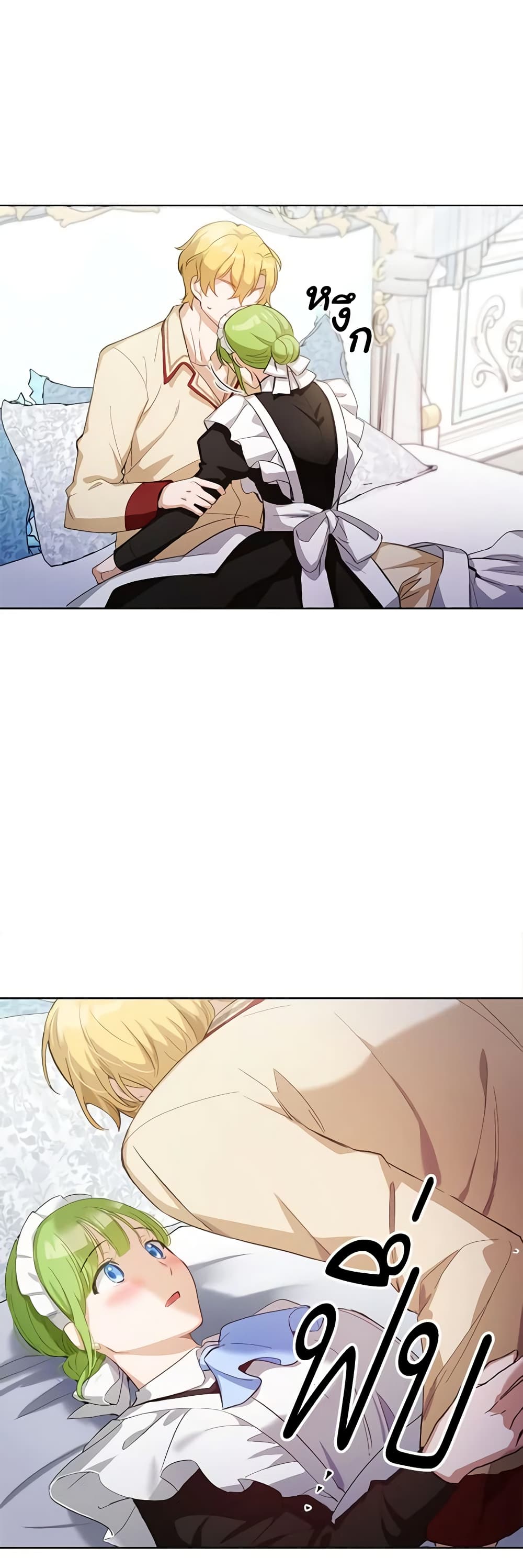 If You Get Caught, You'll Die! page 4