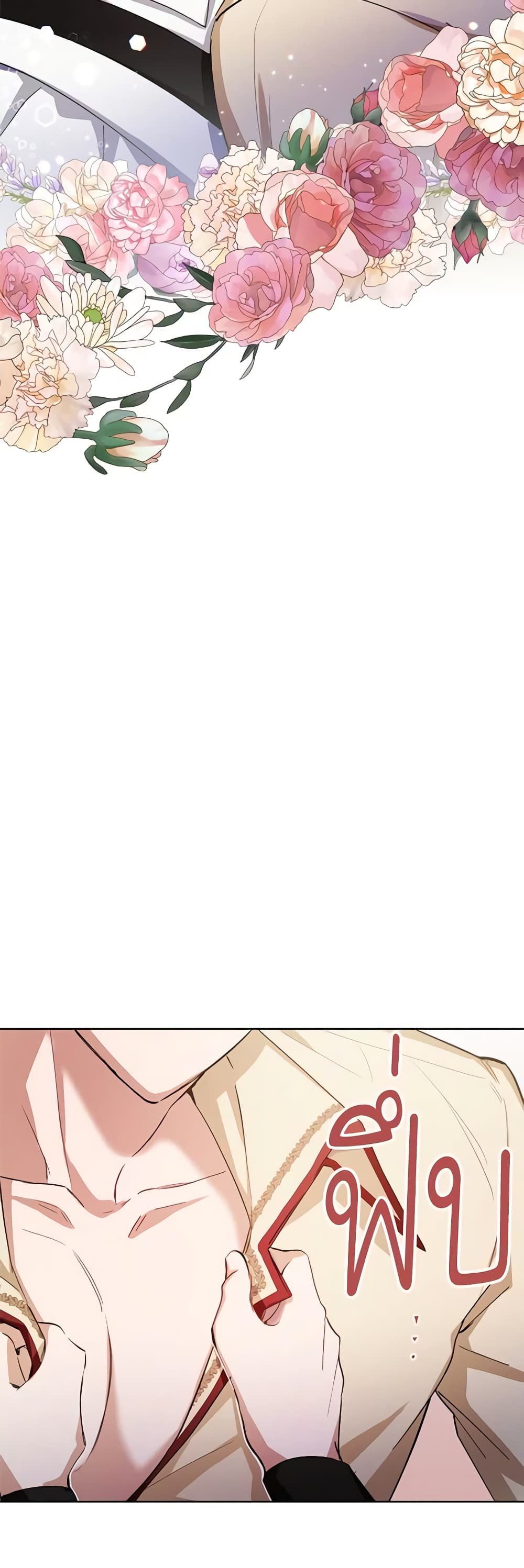 If You Get Caught, You'll Die! page 6