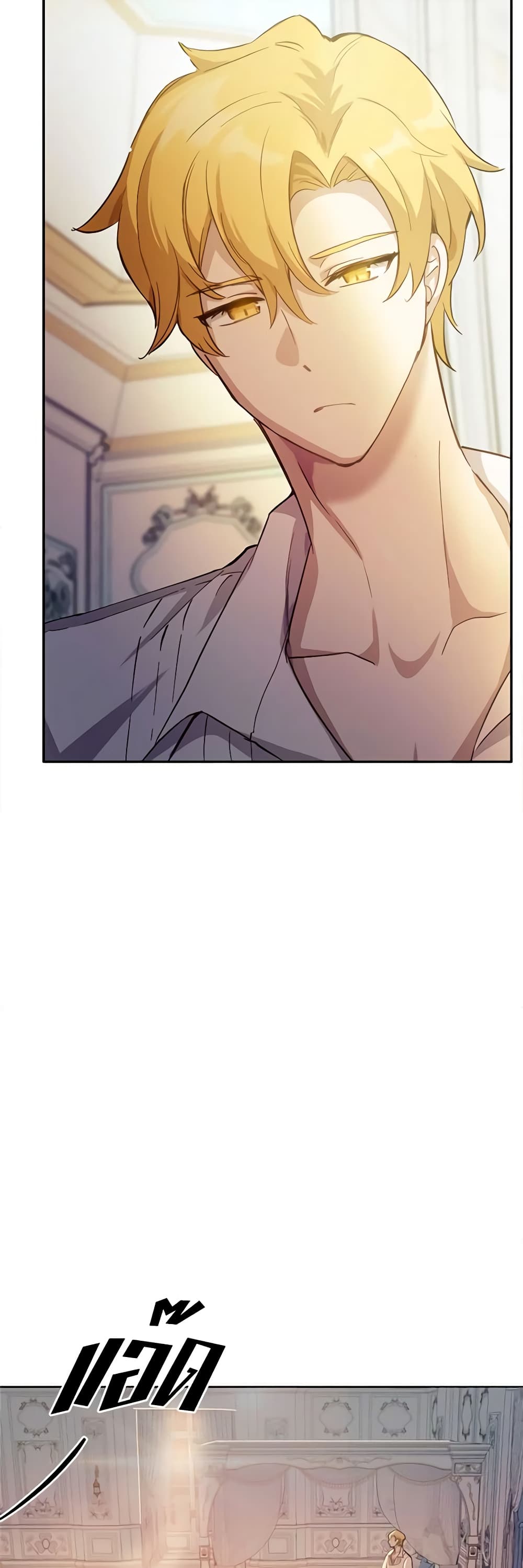 If You Get Caught, You'll Die! page 22