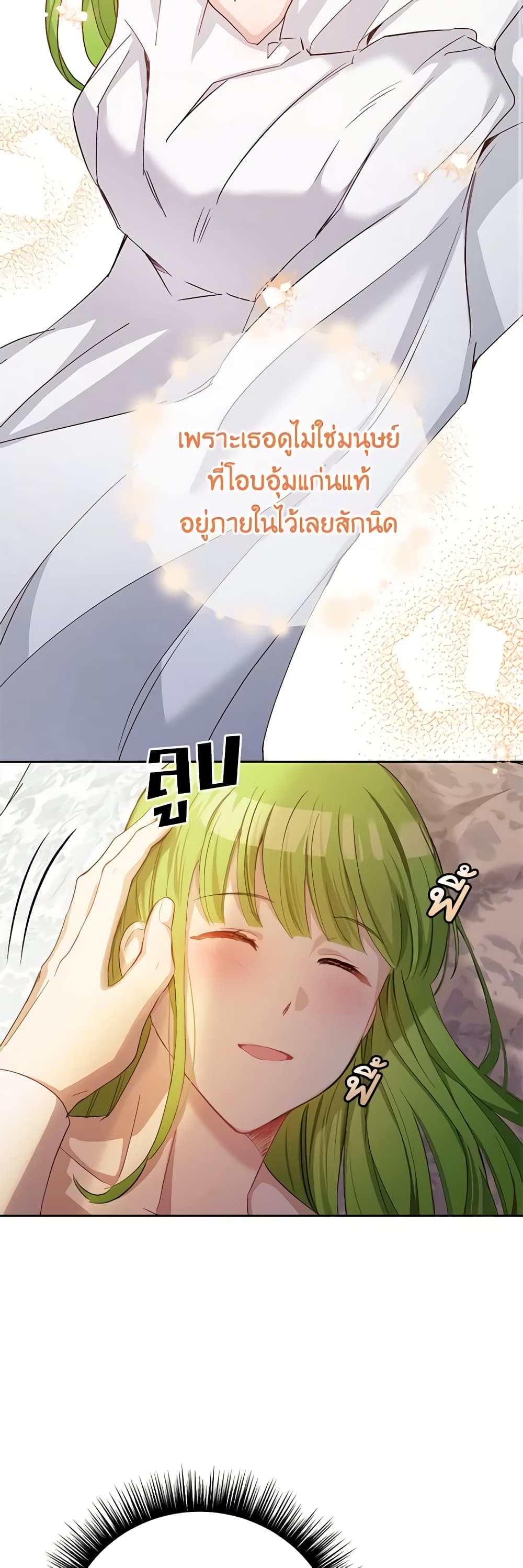 If You Get Caught, You'll Die! page 32