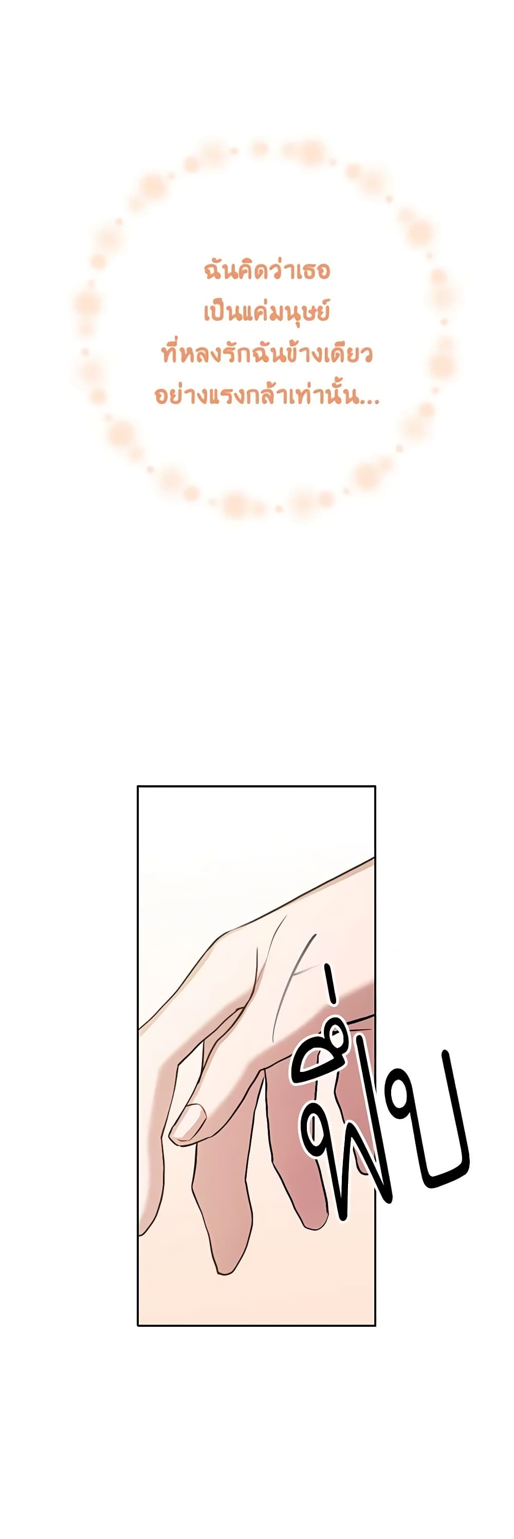 If You Get Caught, You'll Die! page 34