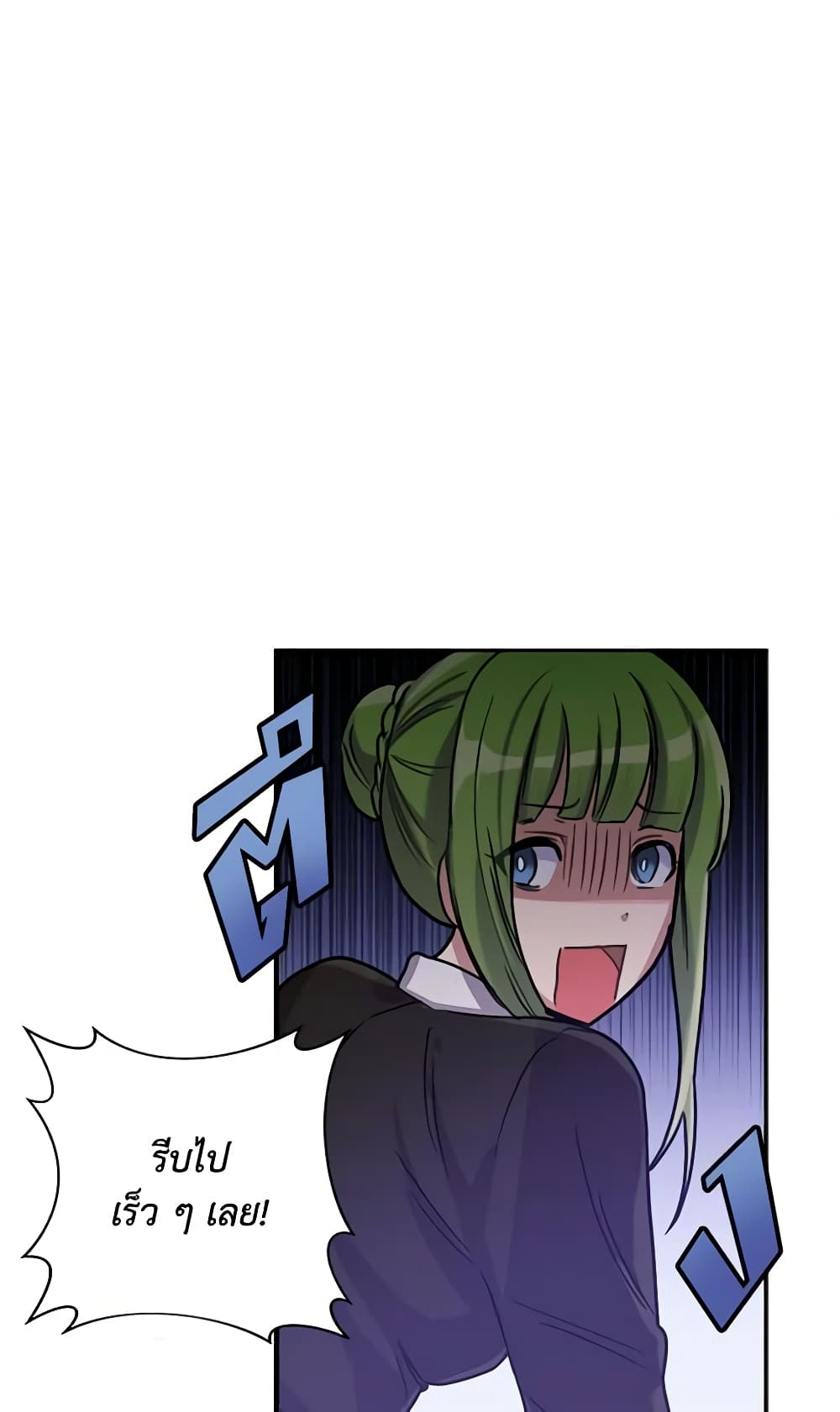 If You Get Caught, You'll Die! page 3