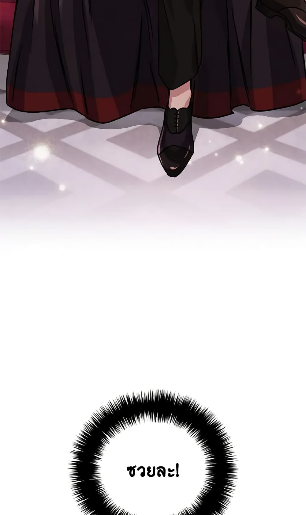 If You Get Caught, You'll Die! page 8