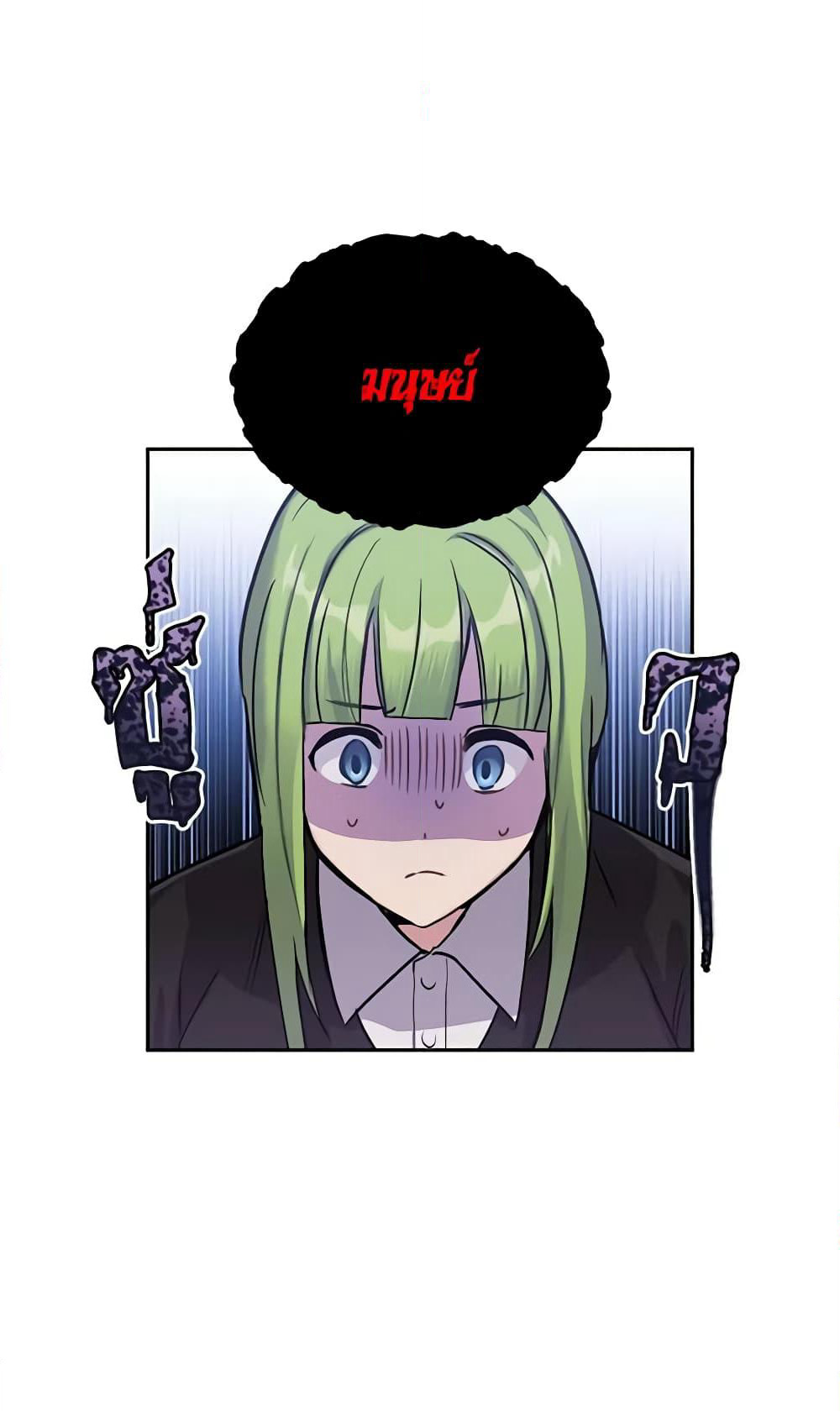 If You Get Caught, You'll Die! page 10
