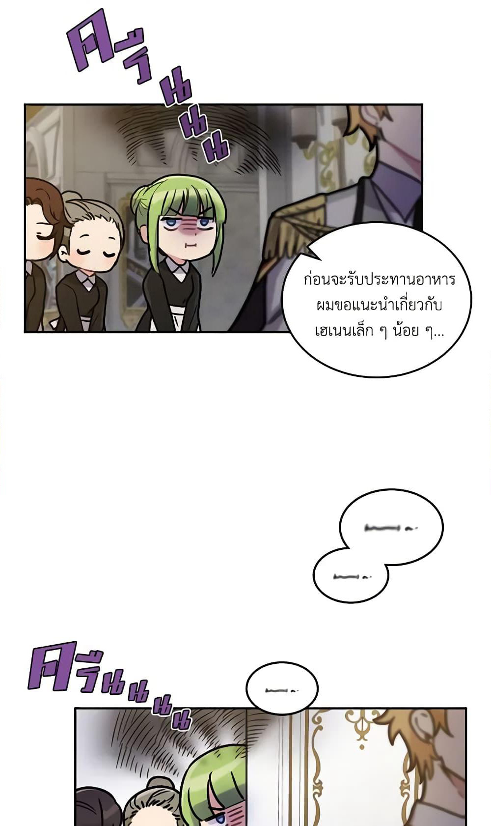 If You Get Caught, You'll Die! page 27