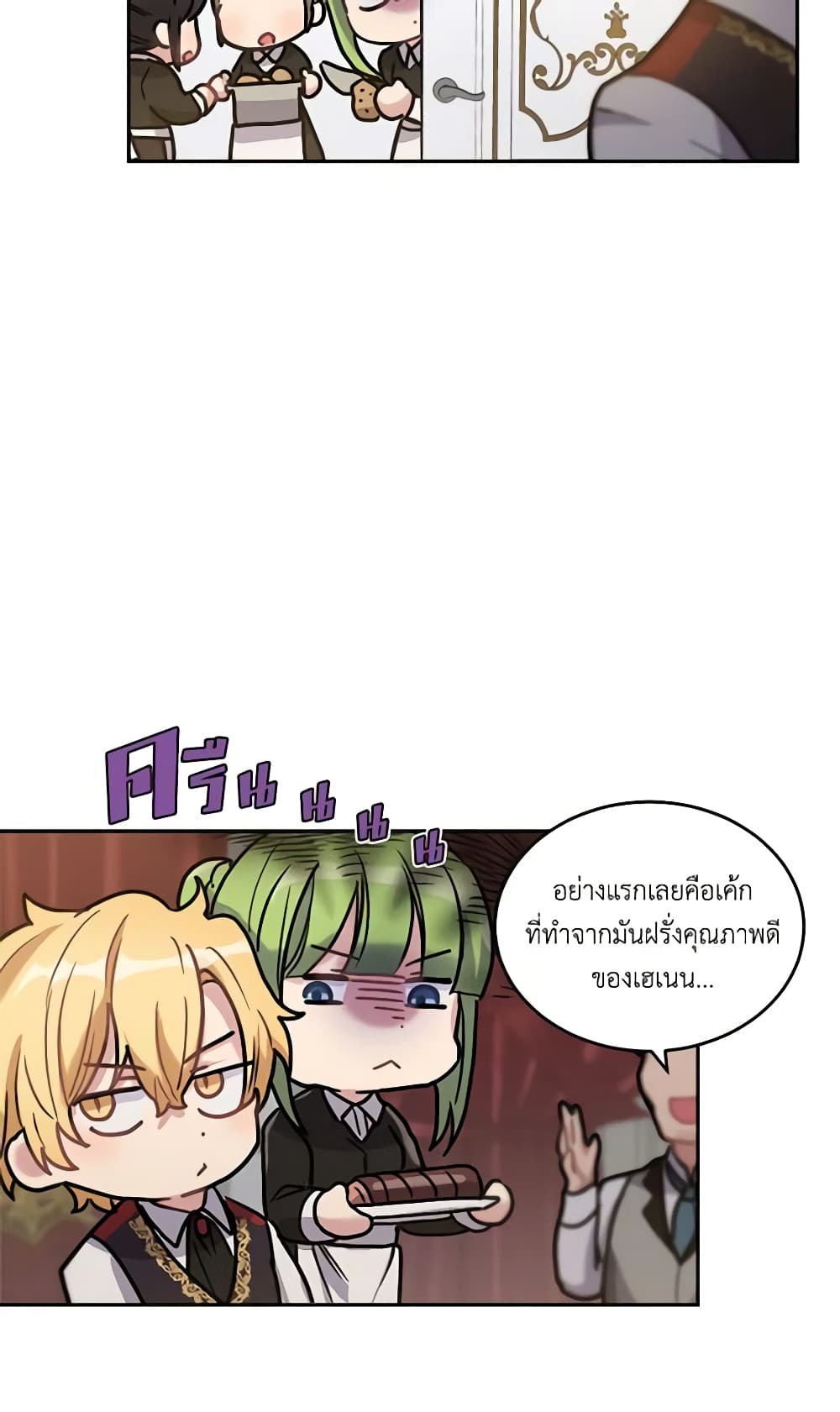If You Get Caught, You'll Die! page 28