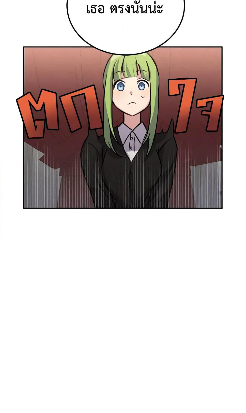 If You Get Caught, You'll Die! page 33