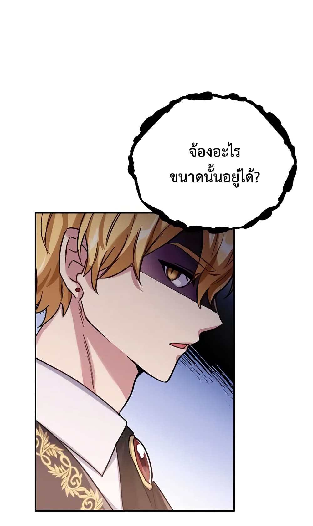 If You Get Caught, You'll Die! page 34
