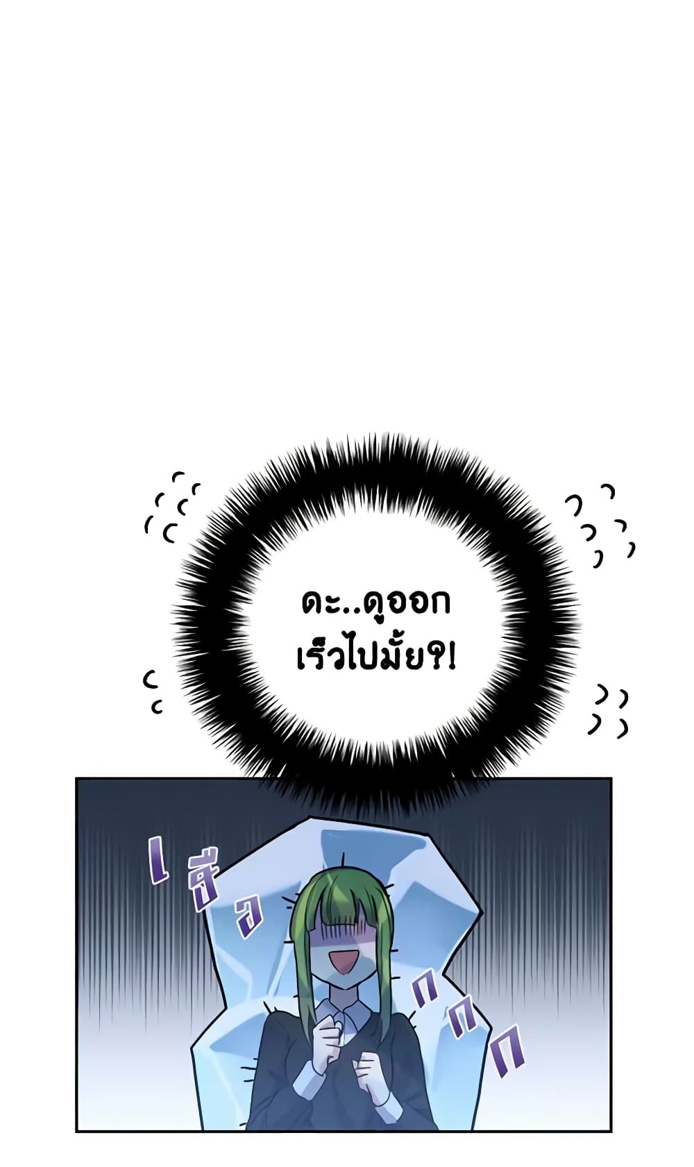 If You Get Caught, You'll Die! page 35