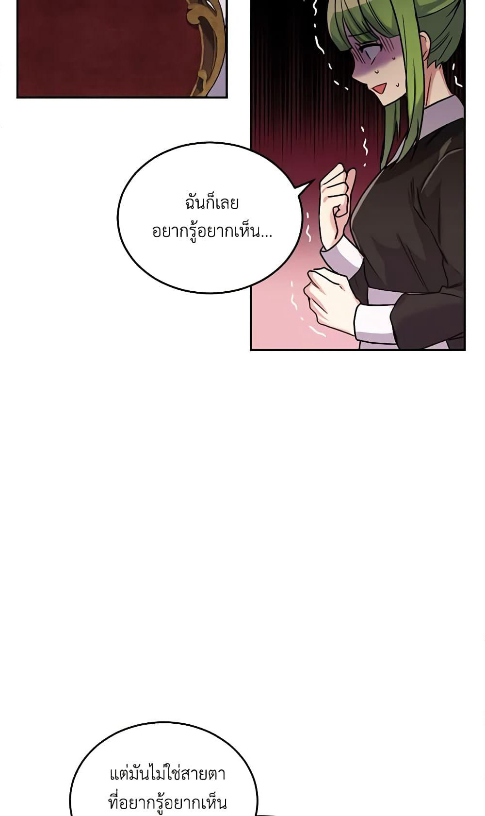 If You Get Caught, You'll Die! page 37