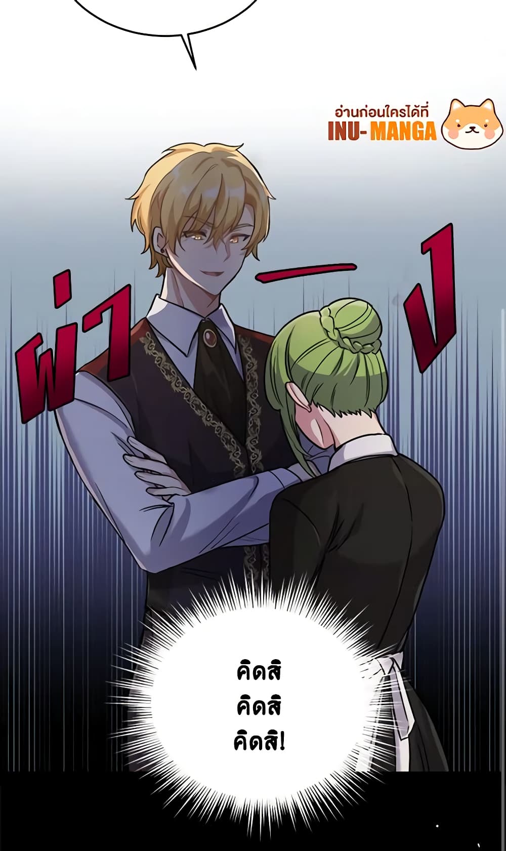 If You Get Caught, You'll Die! page 44