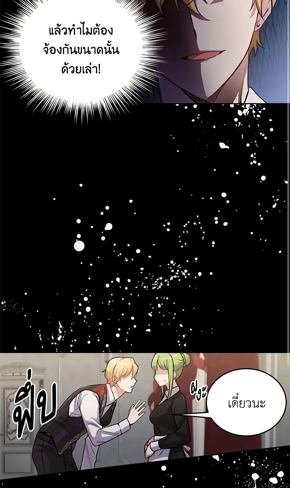 If You Get Caught, You'll Die! page 46