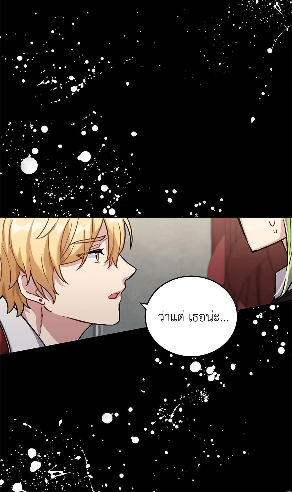 If You Get Caught, You'll Die! page 47