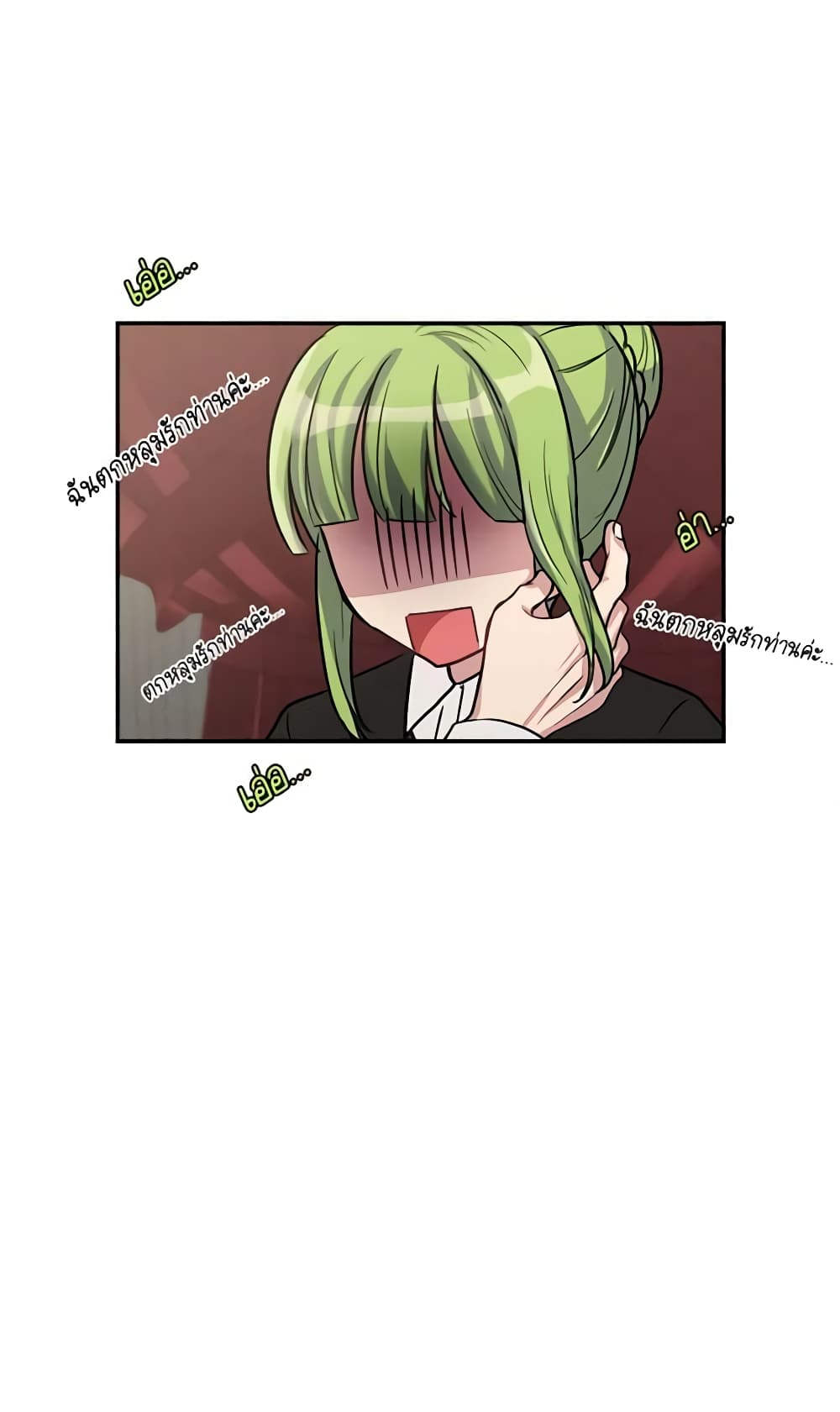 If You Get Caught, You'll Die! page 58