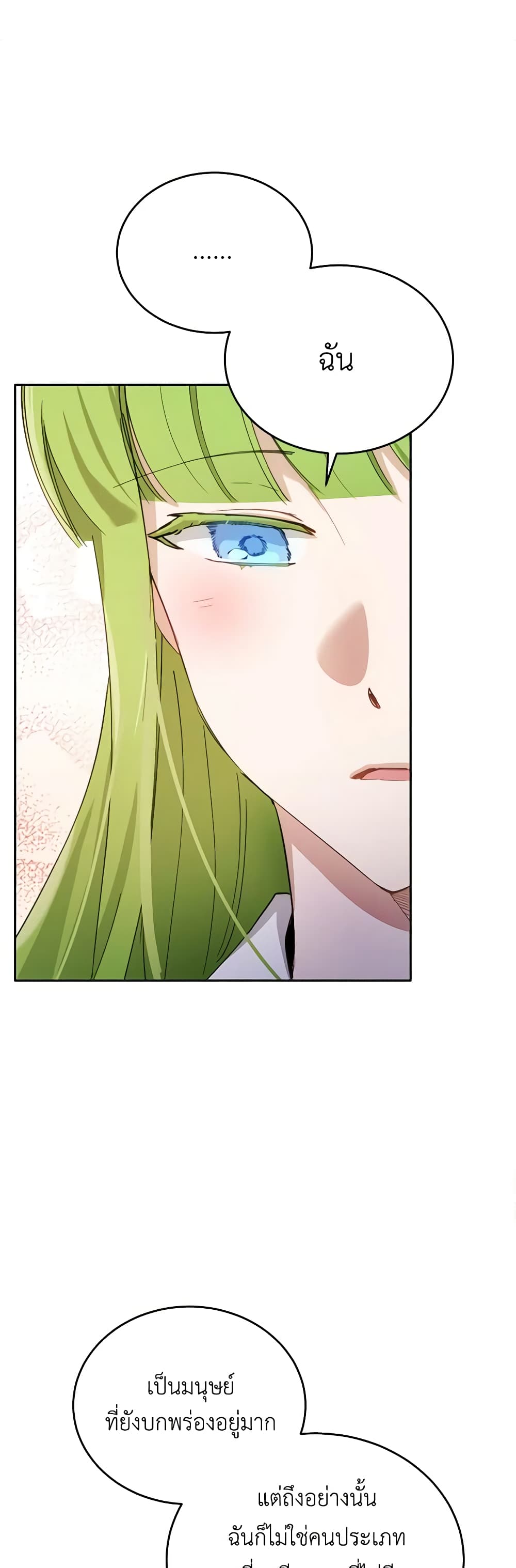 If You Get Caught, You'll Die! page 7