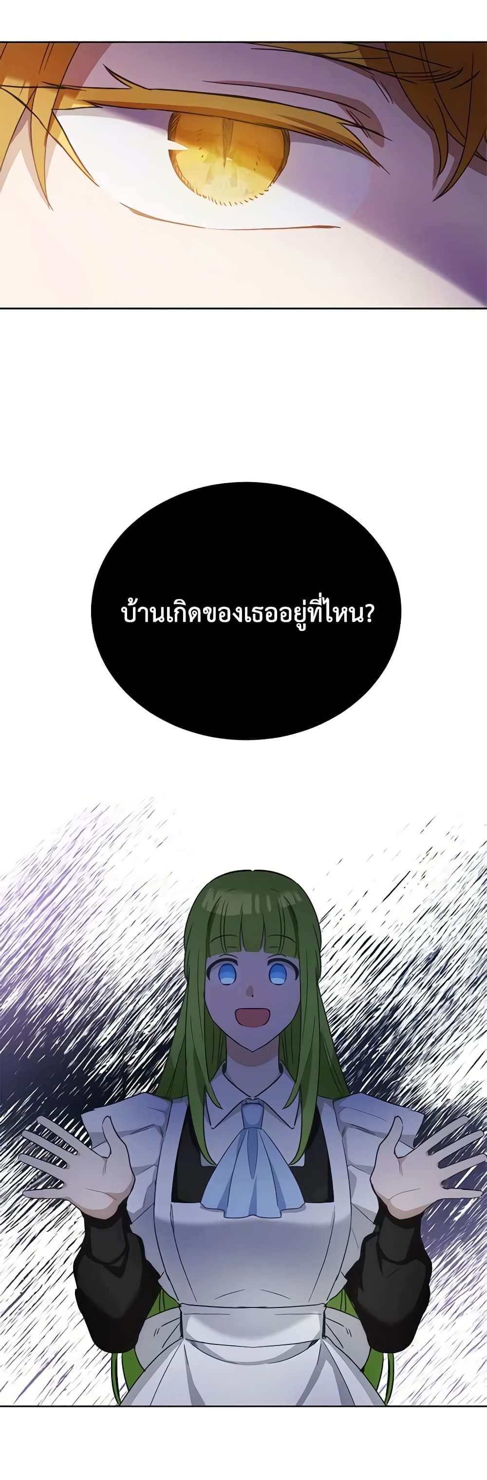 If You Get Caught, You'll Die! page 15