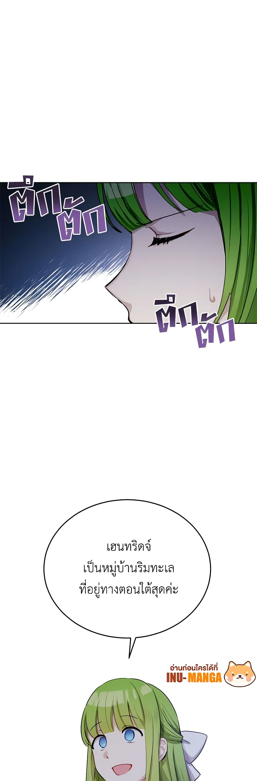If You Get Caught, You'll Die! page 35