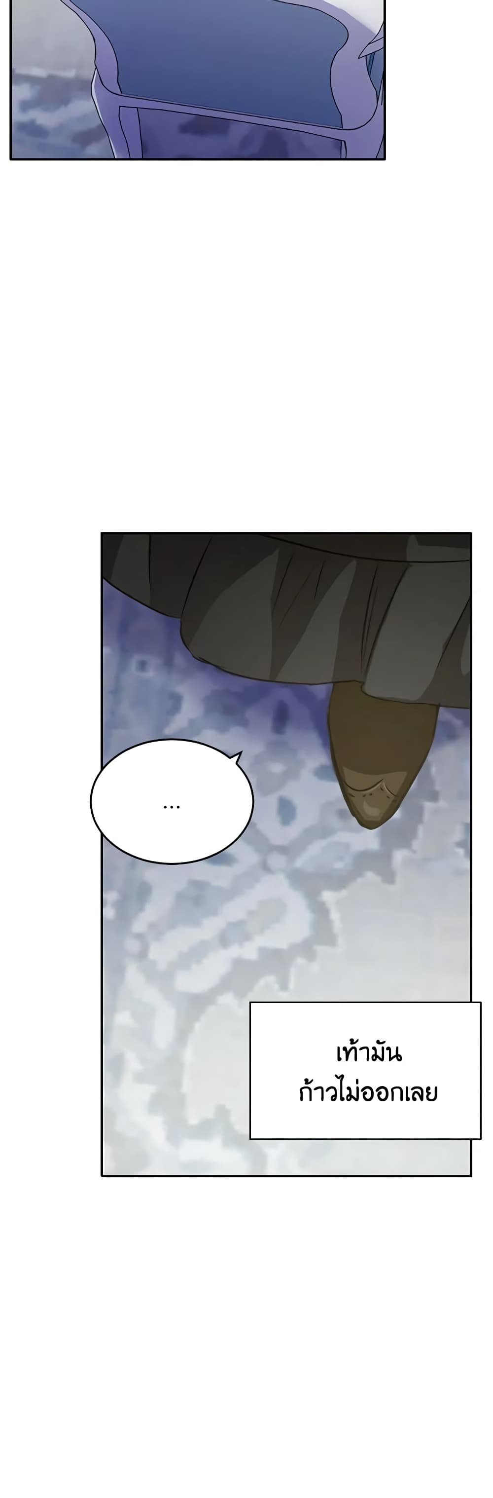 If You Get Caught, You'll Die! page 47