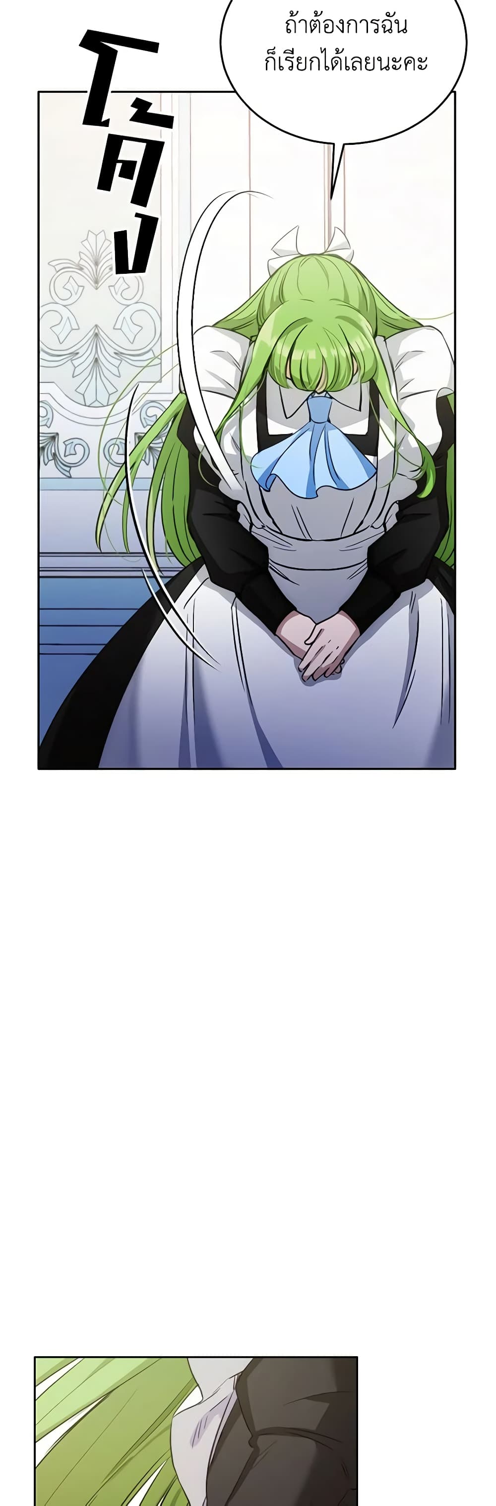 If You Get Caught, You'll Die! page 57