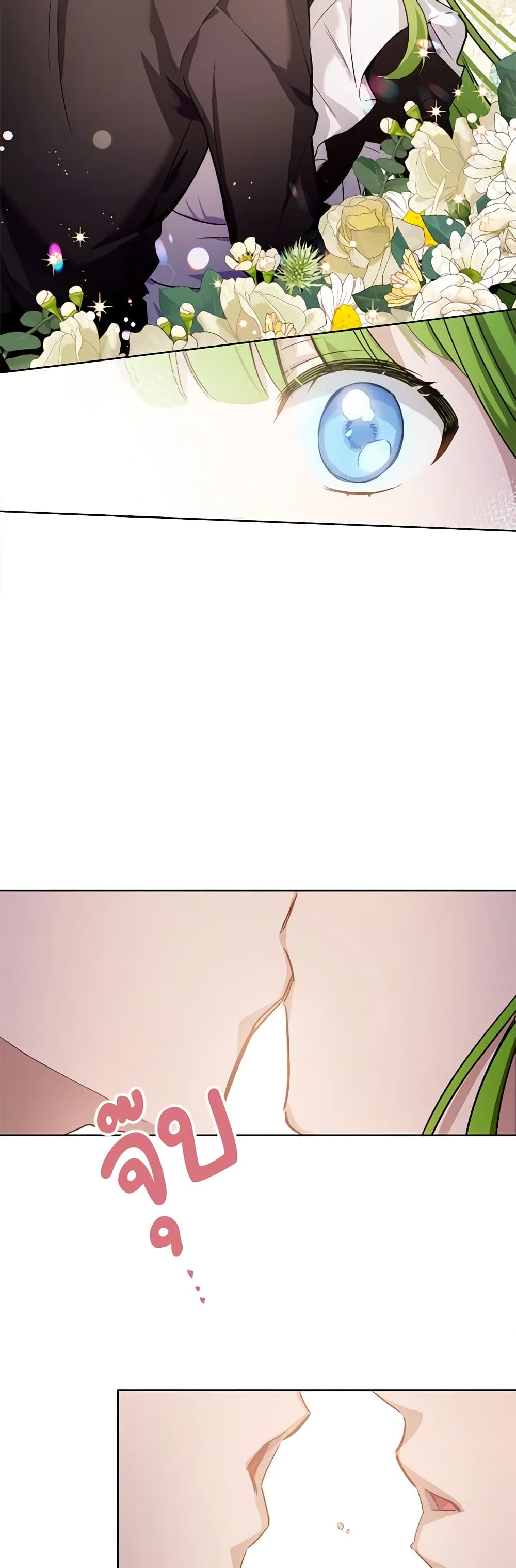 If You Get Caught, You'll Die! page 60
