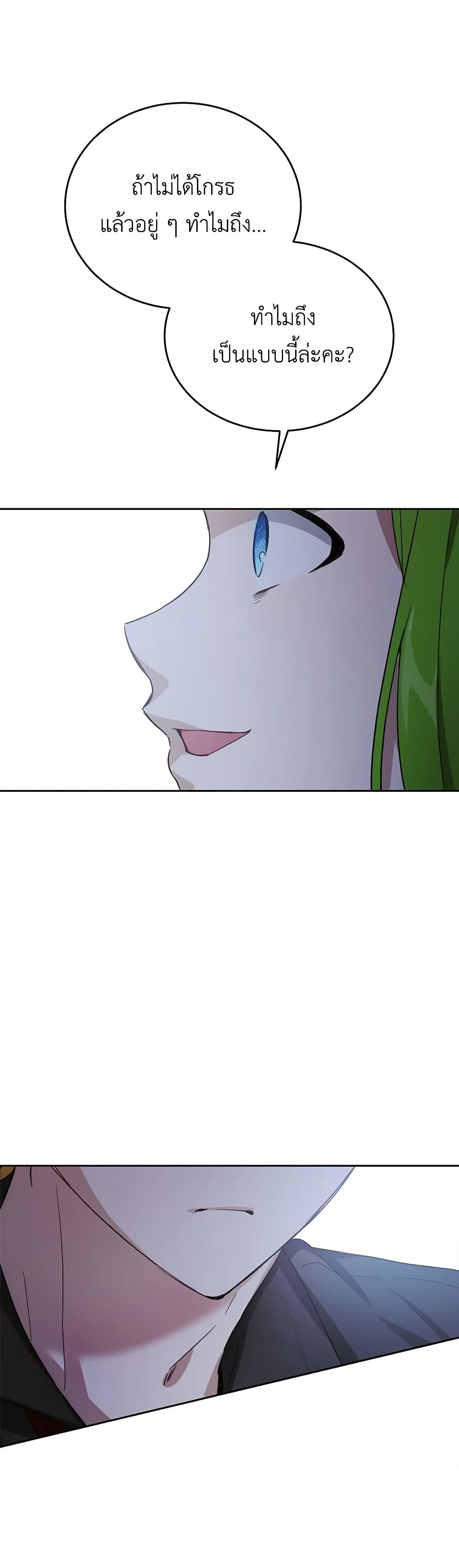 If You Get Caught, You'll Die! page 9