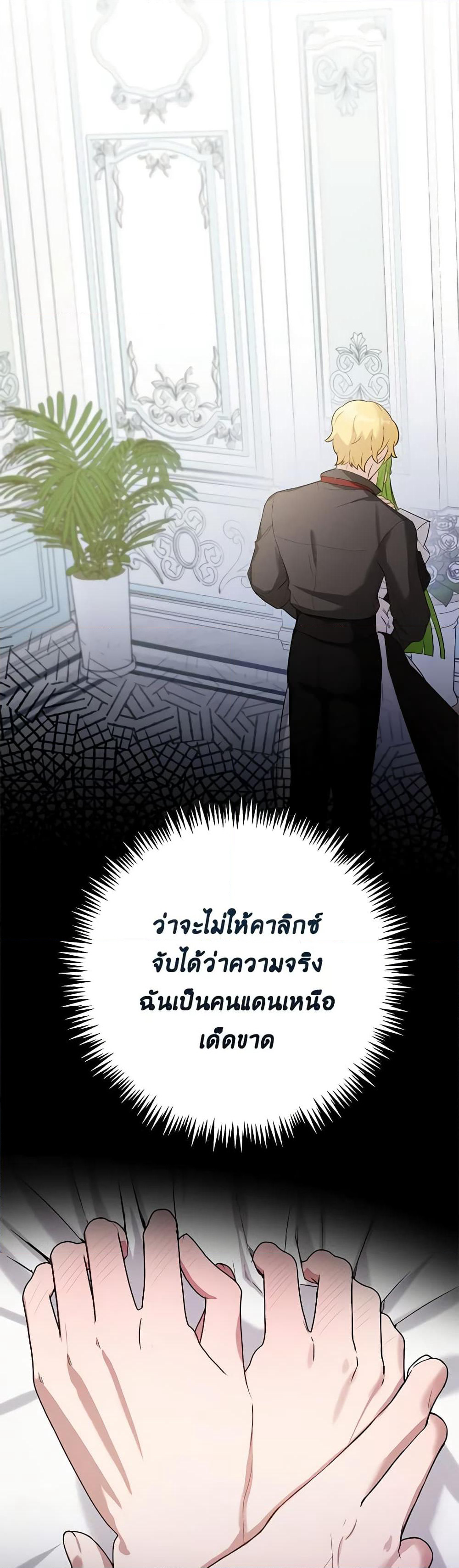 If You Get Caught, You'll Die! page 12