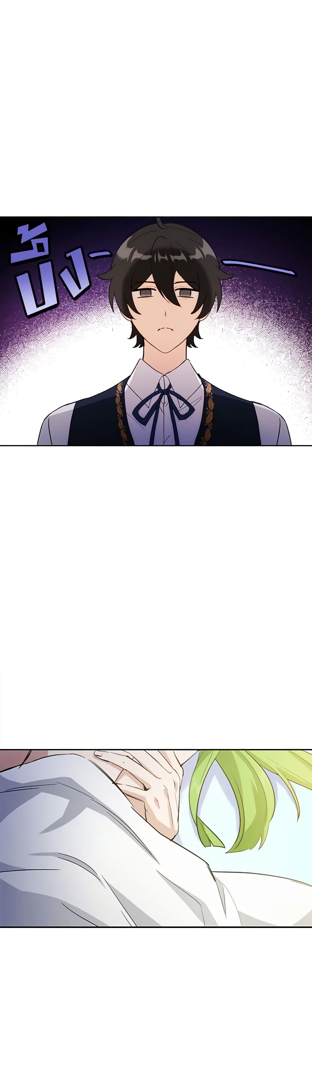If You Get Caught, You'll Die! page 14
