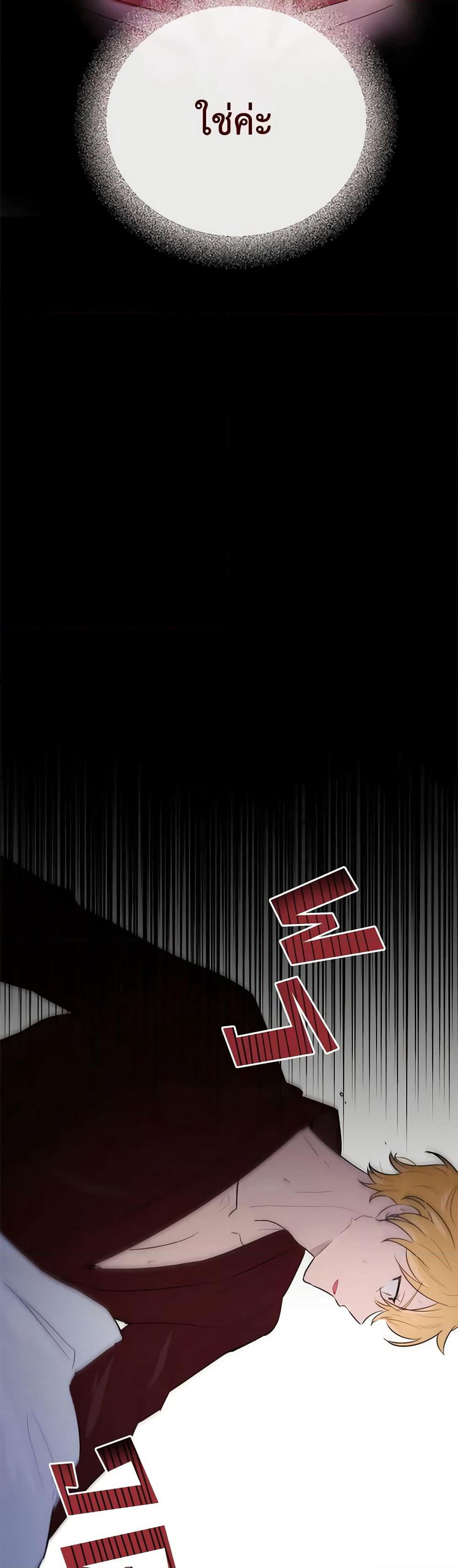 If You Get Caught, You'll Die! page 33