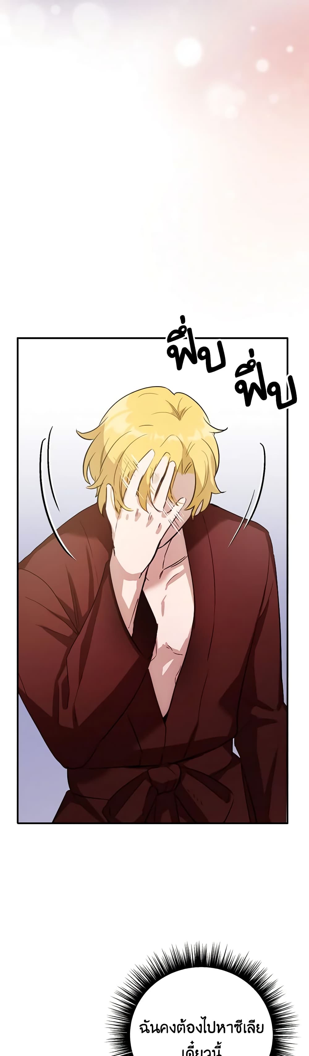 If You Get Caught, You'll Die! page 43