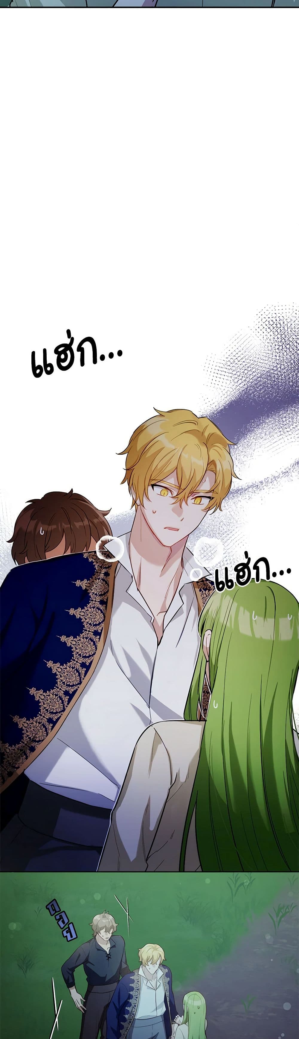 If You Get Caught, You'll Die! page 6