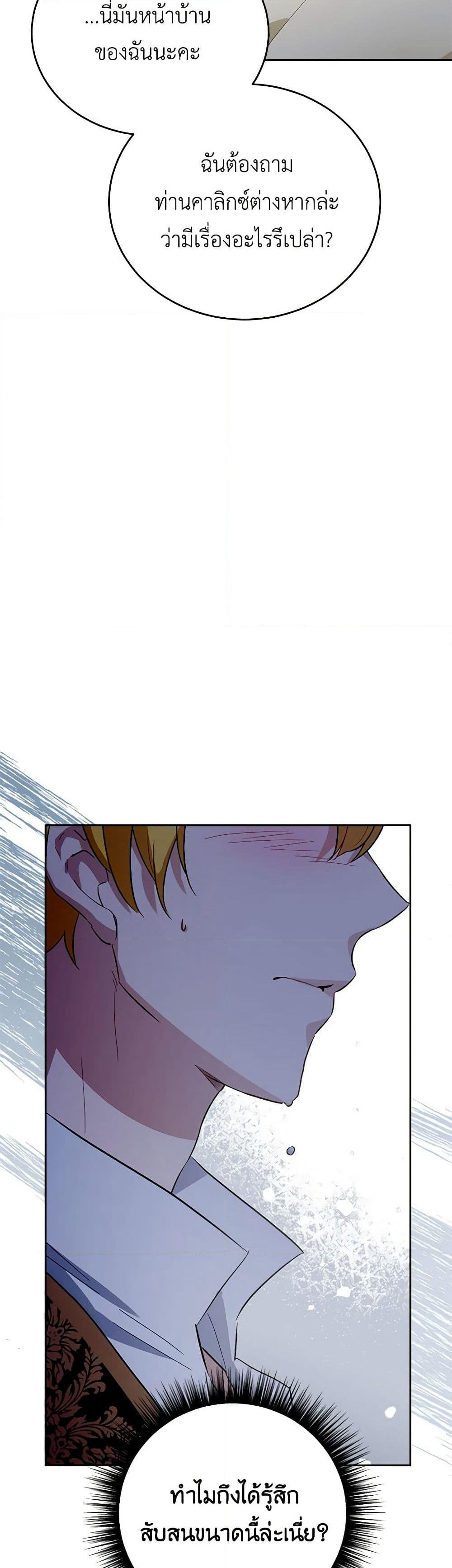 If You Get Caught, You'll Die! page 10