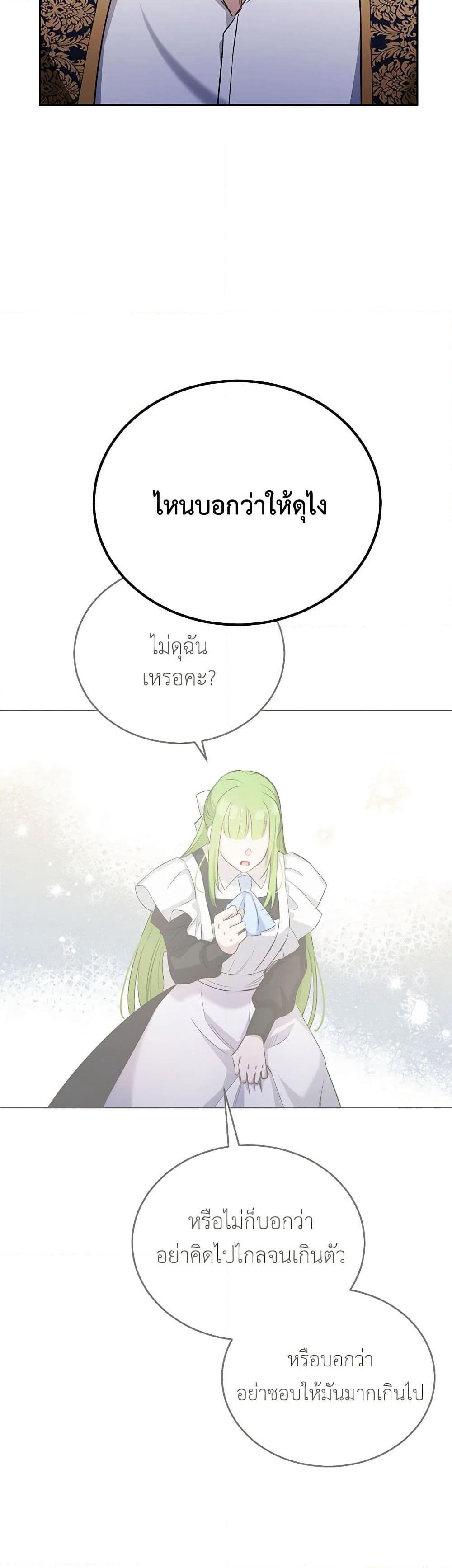 If You Get Caught, You'll Die! page 17
