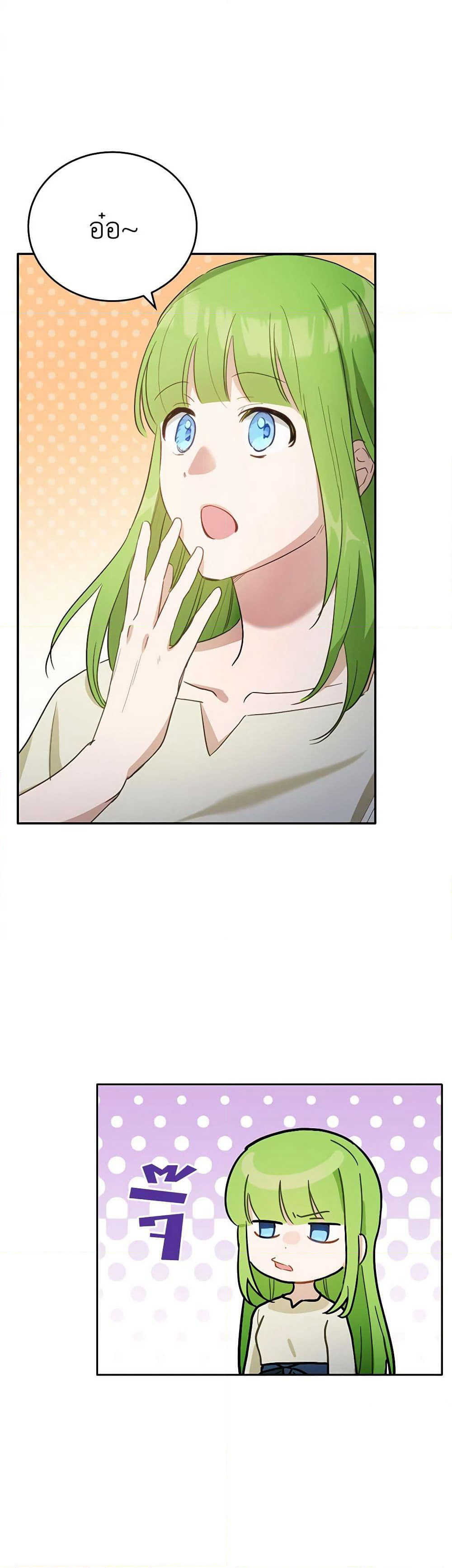 If You Get Caught, You'll Die! page 18