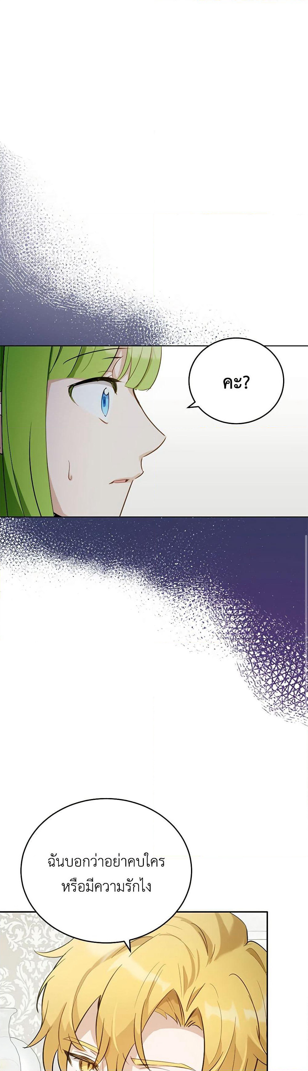 If You Get Caught, You'll Die! page 39