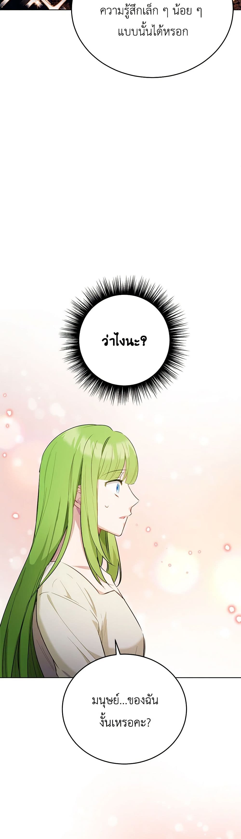 If You Get Caught, You'll Die! page 42