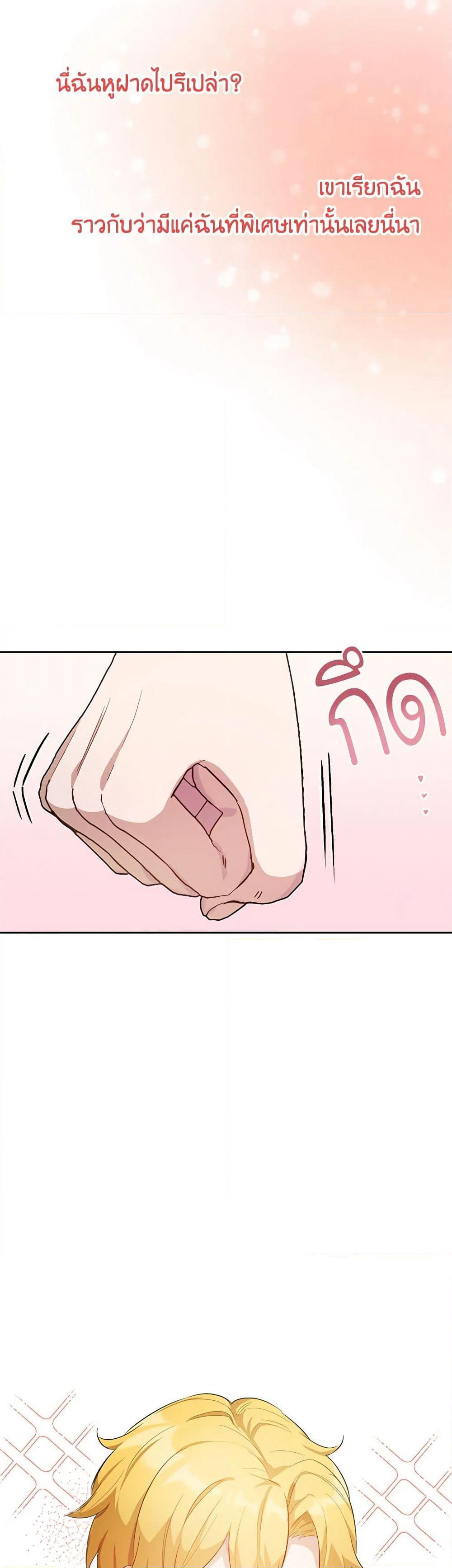 If You Get Caught, You'll Die! page 43