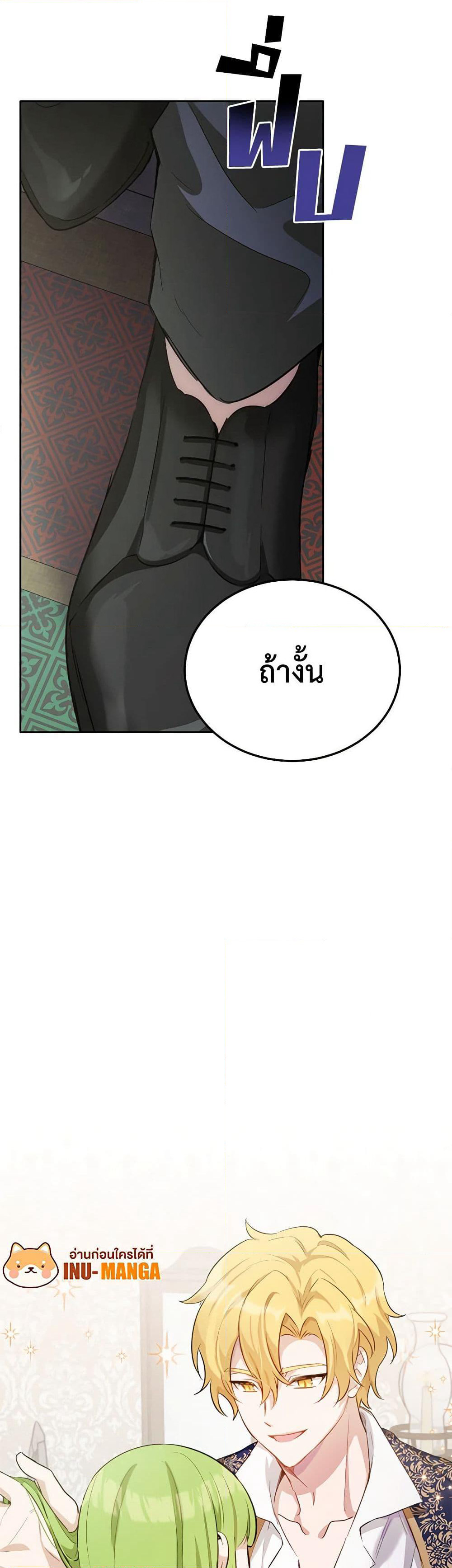 If You Get Caught, You'll Die! page 50