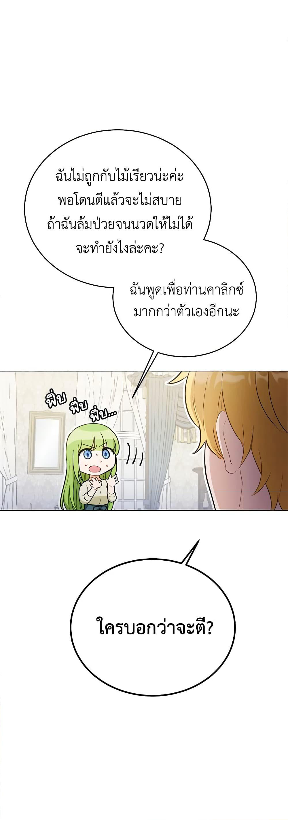 If You Get Caught, You'll Die! page 5